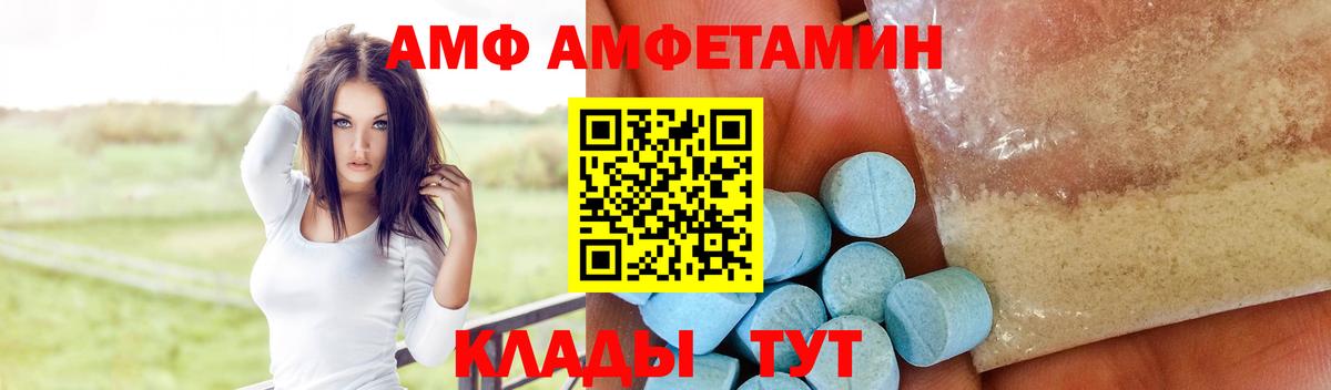 Амфетамин 98% Волхов