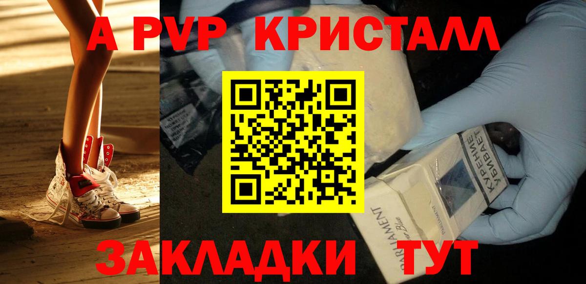 где купить наркоту  Вход с VPN  Alfa_PVP СК  A-PVP Соль  Волхов  Alfa_PVP СК  A PVP 
