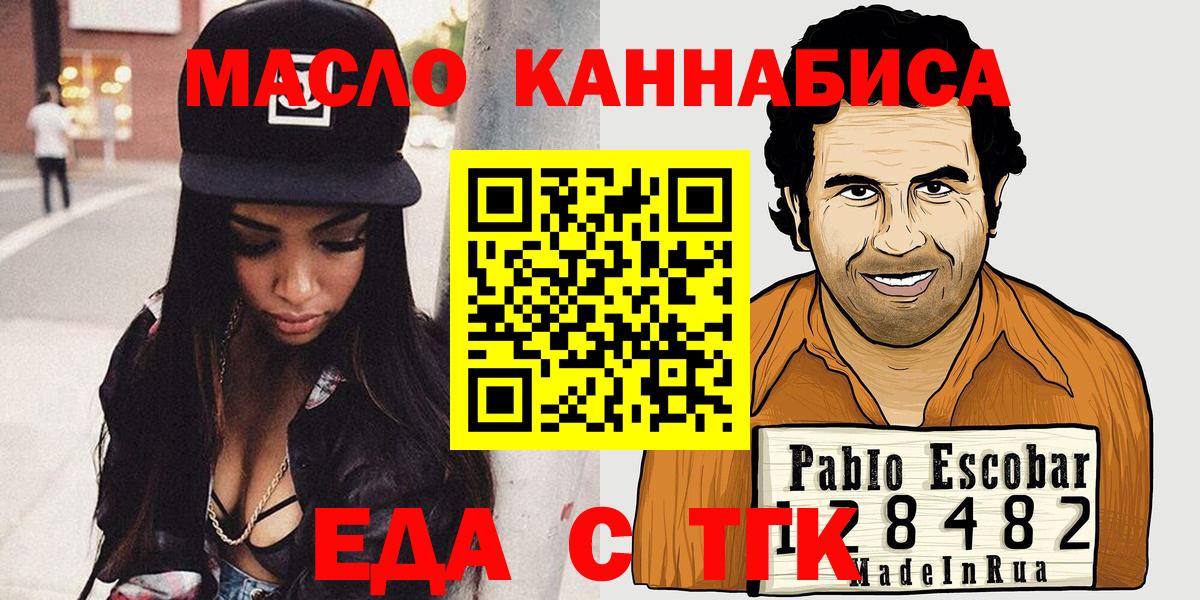 Волхов  Еда ТГК марихуана  Вход с VPN 