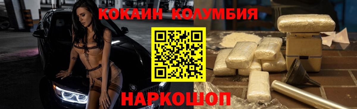 Cocaine  Вход с VPN  COCAIN Боливия  Волхов  Cocaine 98% 