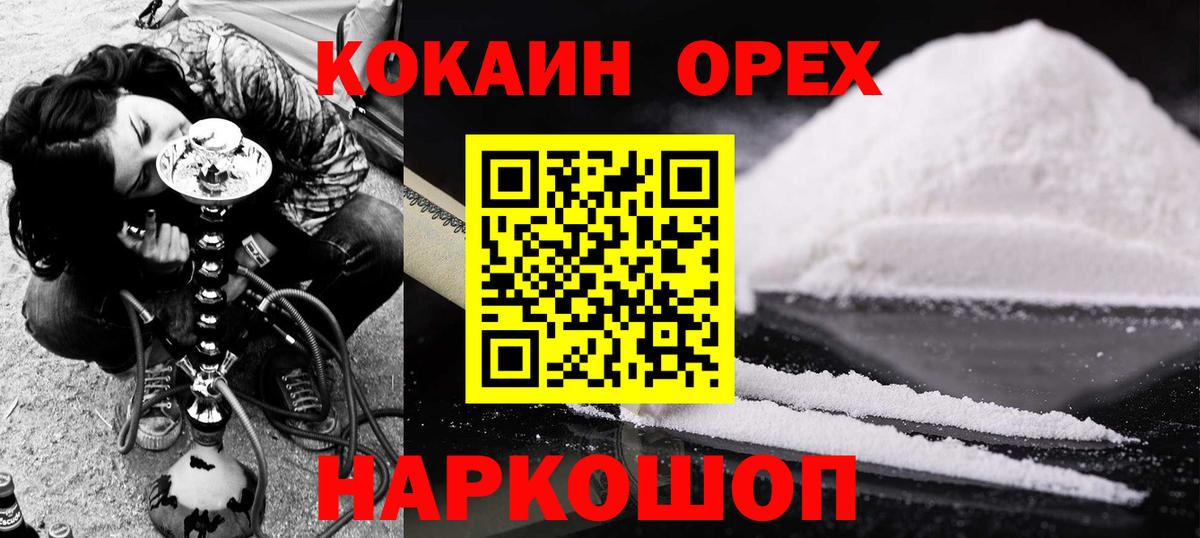 Кокаин Columbia Волхов