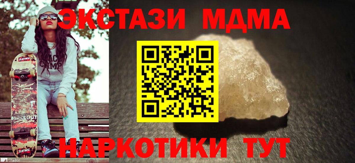 МДМА crystal Волхов
