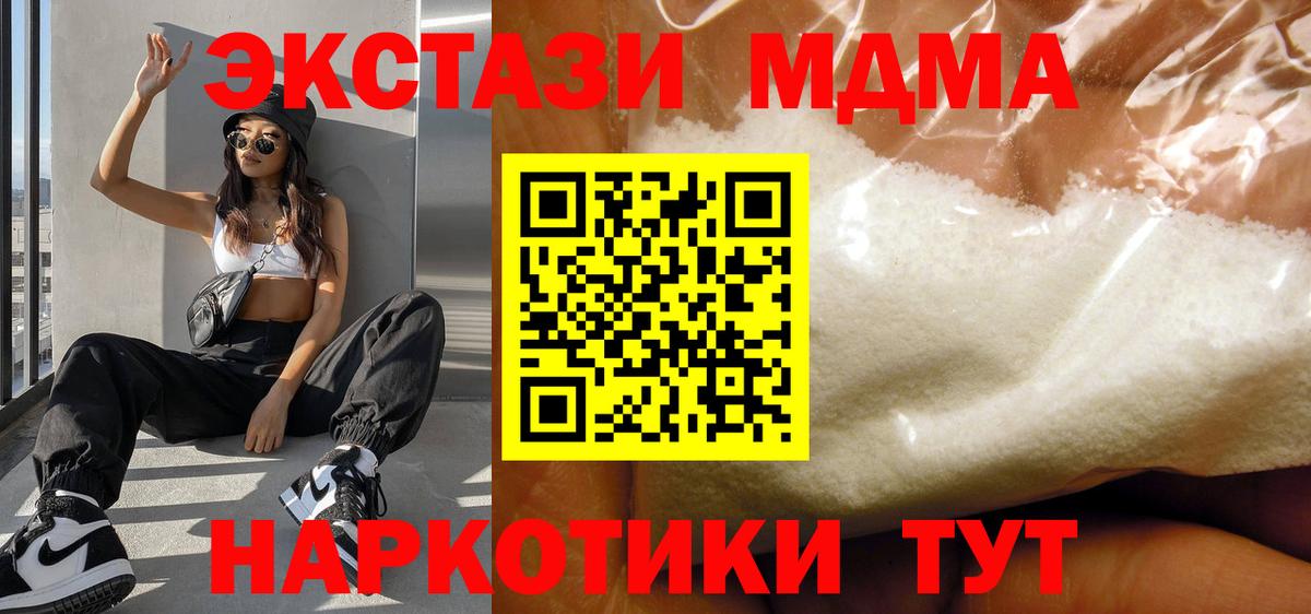 МДМА crystal  Вход с VPN  Волхов 