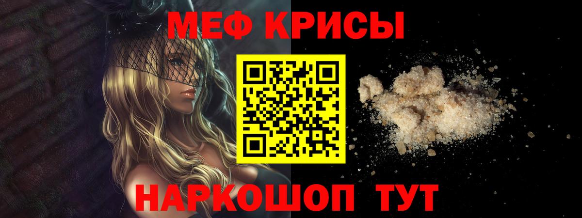 Мефедрон мяу мяу  Вход с VPN  Меф  Мефедрон  купить наркотик  Волхов 