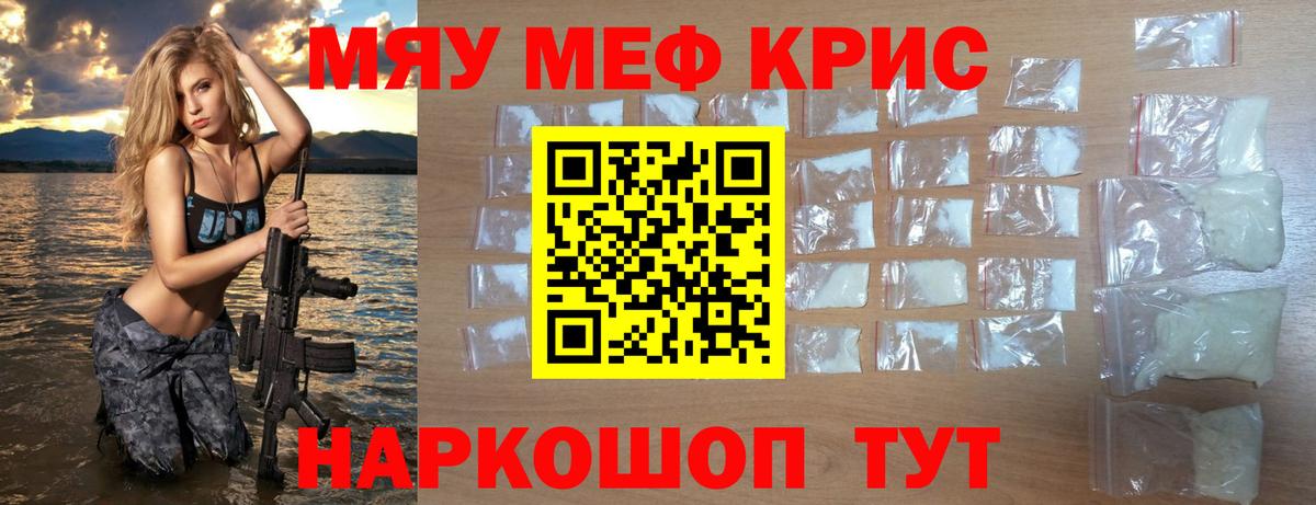 Мефедрон Волхов