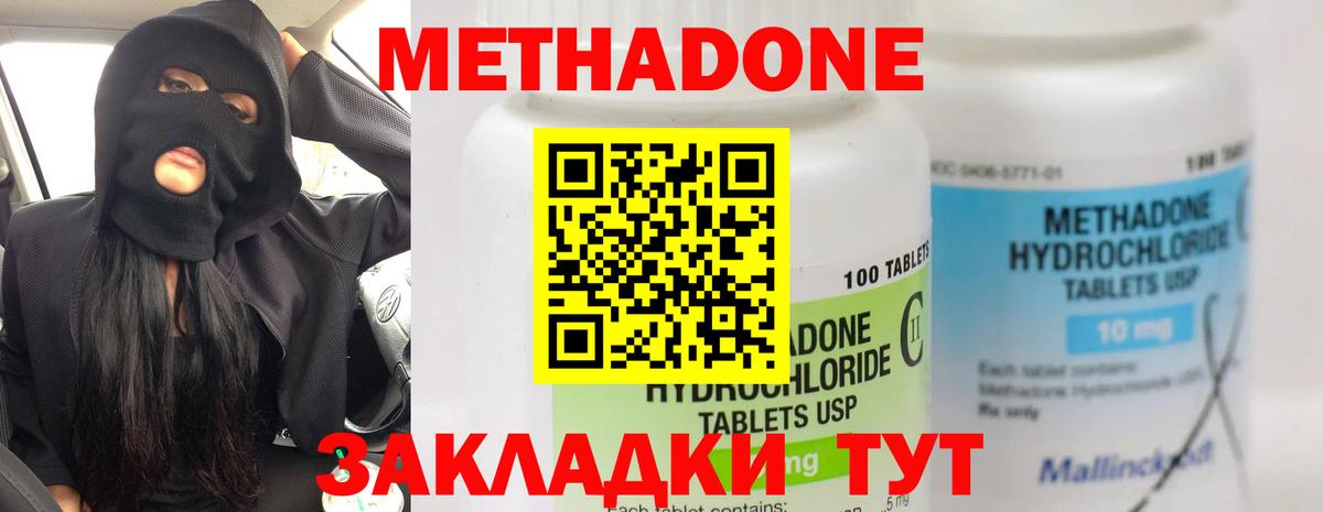 Метадон VHQ  Вход с VPN  Волхов  МЕТАДОН methadone 