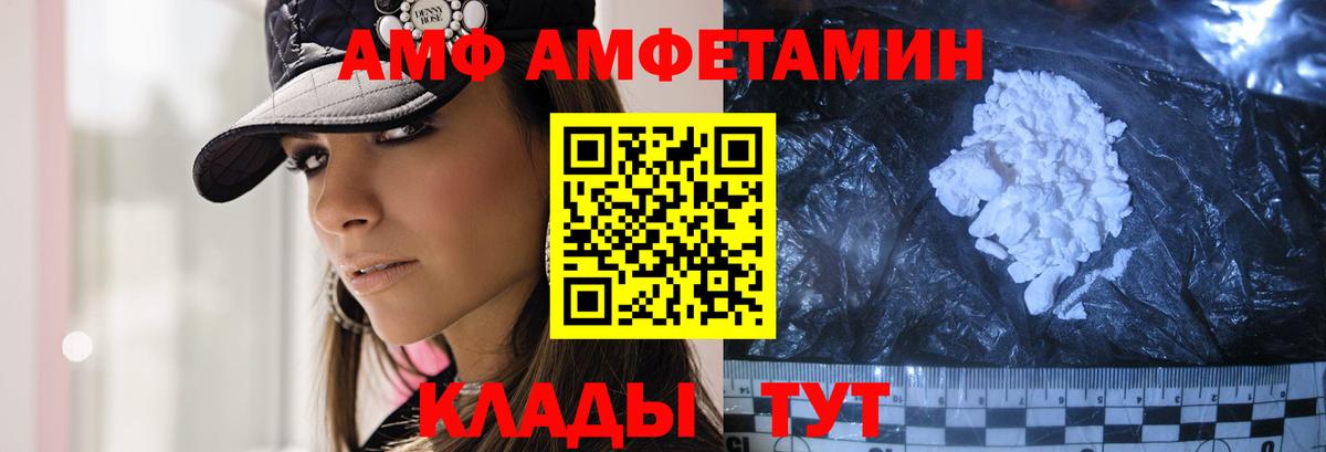 МЕТАМФЕТАМИН кристалл Волхов