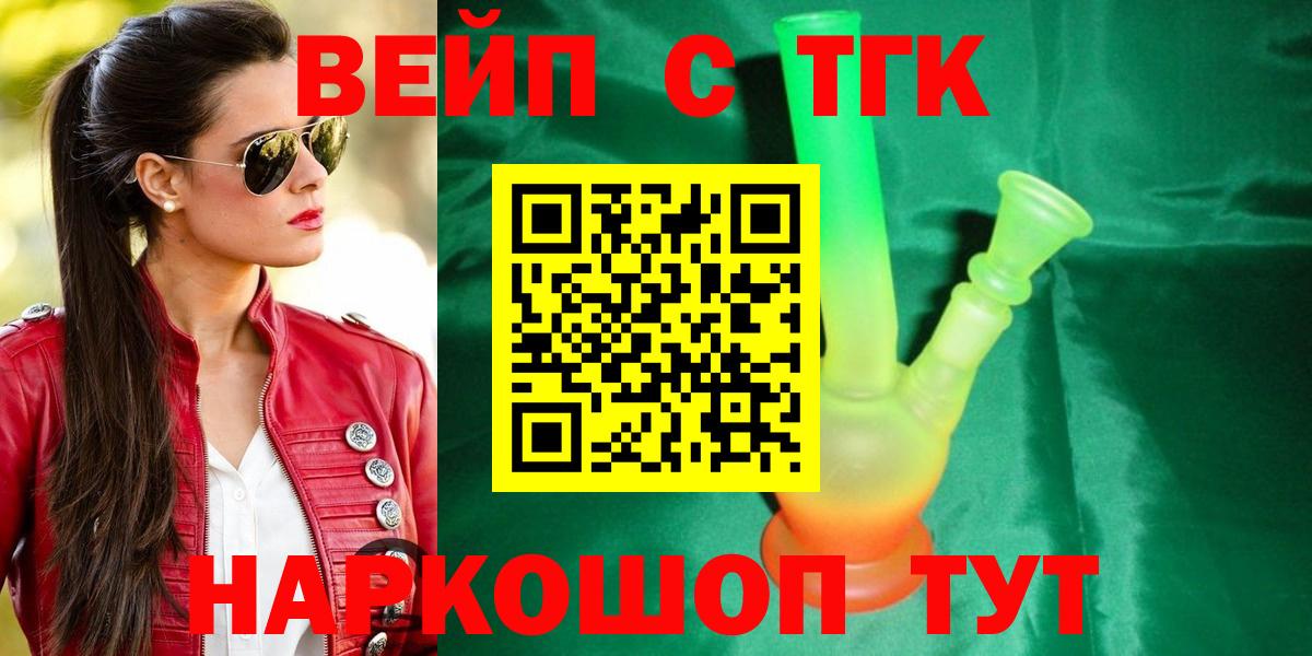 что такое   Дистиллят ТГК Wax  Вход с VPN  Волхов 