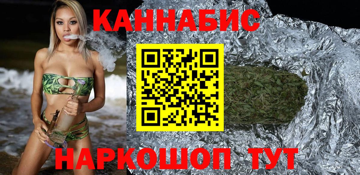 Шишки марихуана White Widow  Шишки марихуана OG Kush  Бошки Шишки AK-47  Вход с VPN  Шишки марихуана гибрид  Волхов 